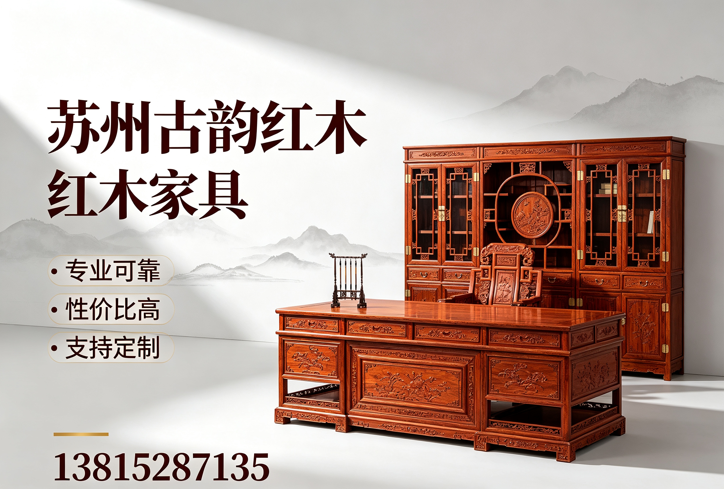 古韵家具南京线上分站